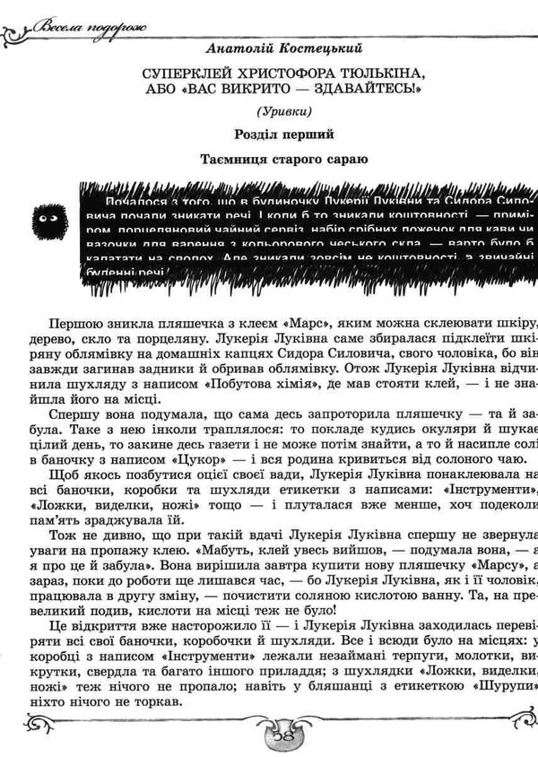 книжкова подорож з 2 у 3 клас навчальний посібник Уточнюйте кількість Ціна (цена) 68.00грн. | придбати  купити (купить) книжкова подорож з 2 у 3 клас навчальний посібник Уточнюйте кількість доставка по Украине, купить книгу, детские игрушки, компакт диски 3