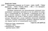 книжкова подорож з 3 у 4 клас навчальний посібник Уточнюйте кількість Уточнюйте кількість Ціна (цена) 68.00грн. | придбати  купити (купить) книжкова подорож з 3 у 4 клас навчальний посібник Уточнюйте кількість Уточнюйте кількість доставка по Украине, купить книгу, детские игрушки, компакт диски 2