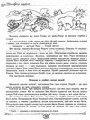 книжкова подорож з 3 у 4 клас навчальний посібник Ціна (цена) 68.00грн. | придбати  купити (купить) книжкова подорож з 3 у 4 клас навчальний посібник доставка по Украине, купить книгу, детские игрушки, компакт диски 4