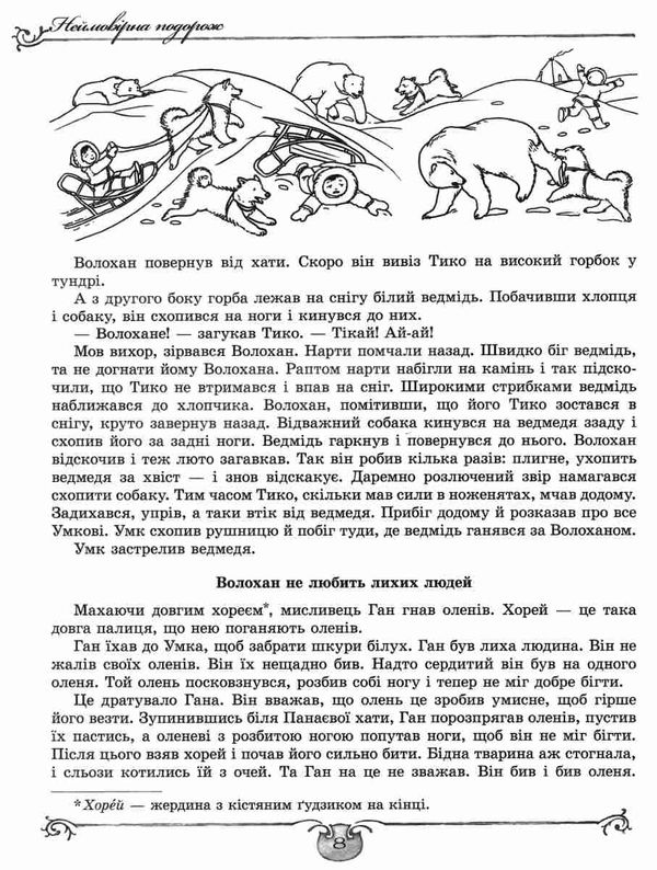 книжкова подорож з 3 у 4 клас навчальний посібник Уточнюйте кількість Уточнюйте кількість Ціна (цена) 68.00грн. | придбати  купити (купить) книжкова подорож з 3 у 4 клас навчальний посібник Уточнюйте кількість Уточнюйте кількість доставка по Украине, купить книгу, детские игрушки, компакт диски 4