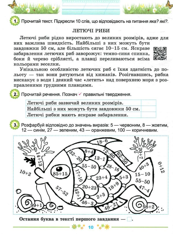 щодня півгодини для розвитку дитини з 1 в 2 клас навчальний посібник Уточнюйте кількість Ціна (цена) 76.50грн. | придбати  купити (купить) щодня півгодини для розвитку дитини з 1 в 2 клас навчальний посібник Уточнюйте кількість доставка по Украине, купить книгу, детские игрушки, компакт диски 2