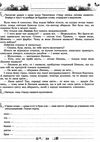 щодня півгодини для розвитку дитини 3 клас навчальний посібник Ціна (цена) 51.00грн. | придбати  купити (купить) щодня півгодини для розвитку дитини 3 клас навчальний посібник доставка по Украине, купить книгу, детские игрушки, компакт диски 4