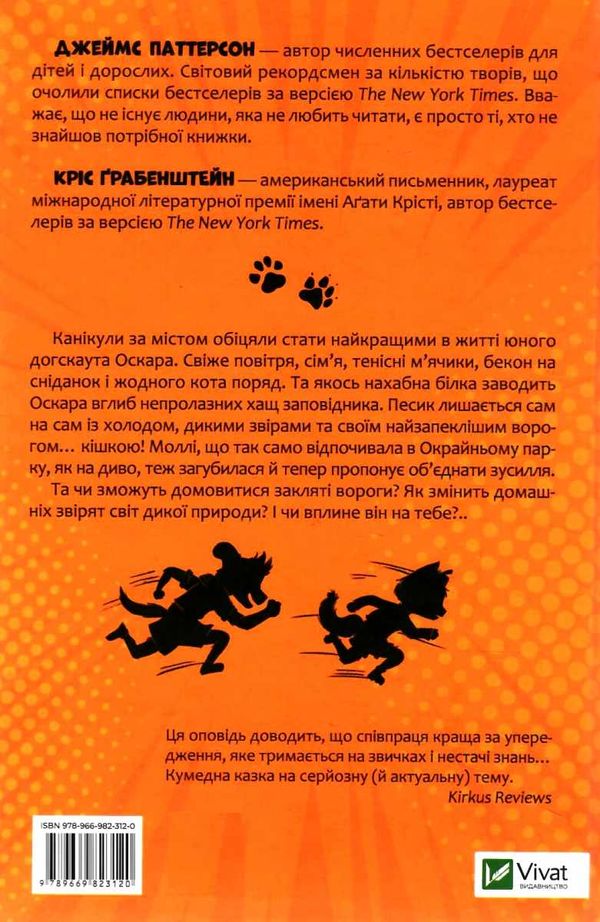 коти проти собак книга Ціна (цена) 162.10грн. | придбати  купити (купить) коти проти собак книга доставка по Украине, купить книгу, детские игрушки, компакт диски 8