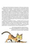 енді наука в коміксах. коти природа і піклування книга Ціна (цена) 170.20грн. | придбати  купити (купить) енді наука в коміксах. коти природа і піклування книга доставка по Украине, купить книгу, детские игрушки, компакт диски 1