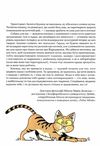 енді наука в коміксах. коти природа і піклування книга Ціна (цена) 173.00грн. | придбати  купити (купить) енді наука в коміксах. коти природа і піклування книга доставка по Украине, купить книгу, детские игрушки, компакт диски 1