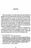 таємниця старого лами Ціна (цена) 180.40грн. | придбати  купити (купить) таємниця старого лами доставка по Украине, купить книгу, детские игрушки, компакт диски 4