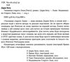 таємниця старого лами Ціна (цена) 180.40грн. | придбати  купити (купить) таємниця старого лами доставка по Украине, купить книгу, детские игрушки, компакт диски 1