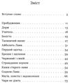 таємниця старого лами Ціна (цена) 180.40грн. | придбати  купити (купить) таємниця старого лами доставка по Украине, купить книгу, детские игрушки, компакт диски 2