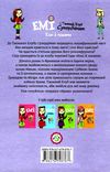 емі і таємний клуб супердівчат коні і лошата Ціна (цена) 142.10грн. | придбати  купити (купить) емі і таємний клуб супердівчат коні і лошата доставка по Украине, купить книгу, детские игрушки, компакт диски 8