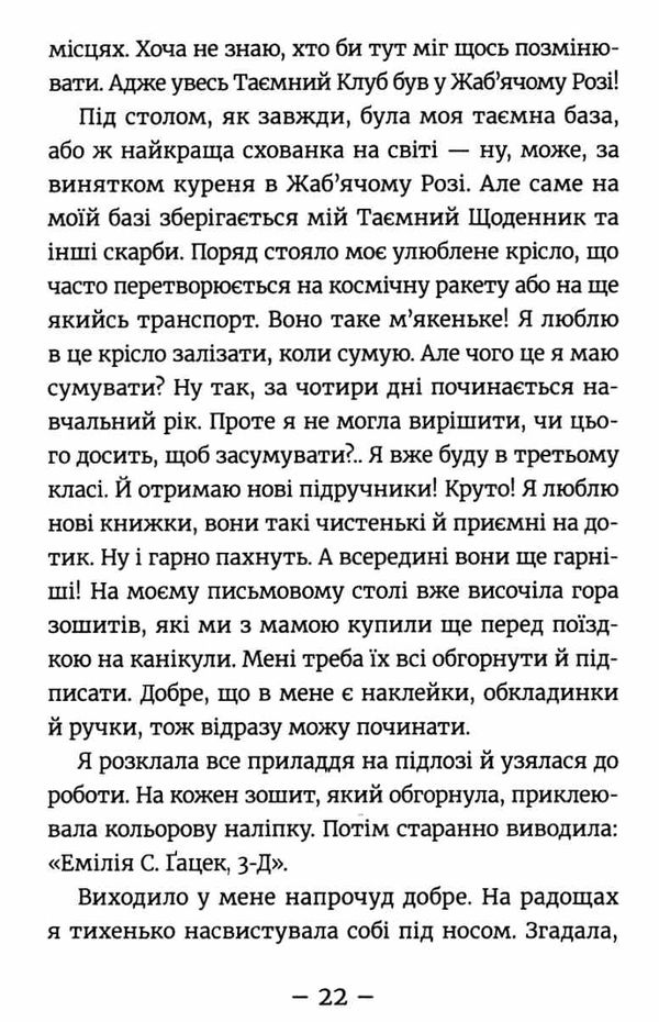 емі і таємний клуб супердівчат коні і лошата Ціна (цена) 142.10грн. | придбати  купити (купить) емі і таємний клуб супердівчат коні і лошата доставка по Украине, купить книгу, детские игрушки, компакт диски 6