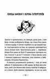 емі і таємний клуб супердівчат коні і лошата Ціна (цена) 118.88грн. | придбати  купити (купить) емі і таємний клуб супердівчат коні і лошата доставка по Украине, купить книгу, детские игрушки, компакт диски 5