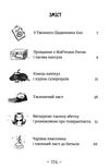 емі і таємний клуб супердівчат коні і лошата Ціна (цена) 118.88грн. | придбати  купити (купить) емі і таємний клуб супердівчат коні і лошата доставка по Украине, купить книгу, детские игрушки, компакт диски 3