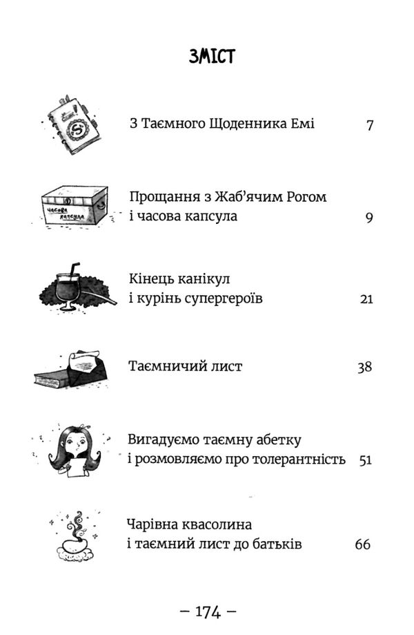 емі і таємний клуб супердівчат коні і лошата Ціна (цена) 118.88грн. | придбати  купити (купить) емі і таємний клуб супердівчат коні і лошата доставка по Украине, купить книгу, детские игрушки, компакт диски 3