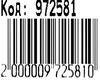 Рюкзак Leader 972581 шкільний EVA фасад Нью-Йорк 37х29х18,5 см Ціна (цена) 561.00грн. | придбати  купити (купить) Рюкзак Leader 972581 шкільний EVA фасад Нью-Йорк 37х29х18,5 см доставка по Украине, купить книгу, детские игрушки, компакт диски 2