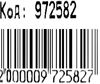 Рюкзак Leader 972582 шкільний EVA фасад Сітка 37х29х18,5 см Ціна (цена) 561.00грн. | придбати  купити (купить) Рюкзак Leader 972582 шкільний EVA фасад Сітка 37х29х18,5 см доставка по Украине, купить книгу, детские игрушки, компакт диски 2