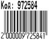 Рюкзак Leader 972584 шкільний EVA фасад Сови 37х29х18,5 см Ціна (цена) 561.00грн. | придбати  купити (купить) Рюкзак Leader 972584 шкільний EVA фасад Сови 37х29х18,5 см доставка по Украине, купить книгу, детские игрушки, компакт диски 2