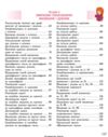 математика 3 клас підручник частина 2 Ціна (цена) 291.30грн. | придбати  купити (купить) математика 3 клас підручник частина 2 доставка по Украине, купить книгу, детские игрушки, компакт диски 9