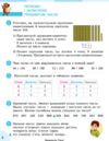 математика 3 клас підручник частина 2 Ціна (цена) 291.30грн. | придбати  купити (купить) математика 3 клас підручник частина 2 доставка по Украине, купить книгу, детские игрушки, компакт диски 6
