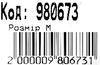 Рюкзак Leader 980673 California Б, спортивна машина 42х29х15см Ціна (цена) 402.00грн. | придбати  купити (купить) Рюкзак Leader 980673 California Б, спортивна машина 42х29х15см доставка по Украине, купить книгу, детские игрушки, компакт диски 2