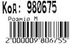 Рюкзак Leader 980675 California Б, Париж, я люблю тебе 42х29х15см Ціна (цена) 402.00грн. | придбати  купити (купить) Рюкзак Leader 980675 California Б, Париж, я люблю тебе 42х29х15см доставка по Украине, купить книгу, детские игрушки, компакт диски 3