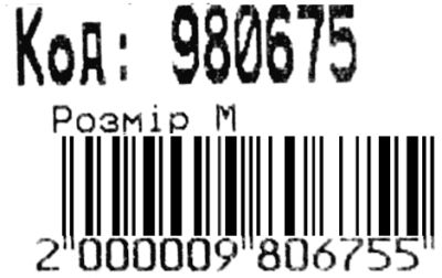 Рюкзак Leader 980675 California Б, Париж, я люблю тебе 42х29х15см Ціна (цена) 402.00грн. | придбати  купити (купить) Рюкзак Leader 980675 California Б, Париж, я люблю тебе 42х29х15см доставка по Украине, купить книгу, детские игрушки, компакт диски 3