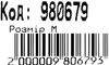 Рюкзак Leader 980679 California Б, X-trime 42х29х15см Ціна (цена) 402.00грн. | придбати  купити (купить) Рюкзак Leader 980679 California Б, X-trime 42х29х15см доставка по Украине, купить книгу, детские игрушки, компакт диски 3
