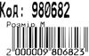 Рюкзак Leader 980682 California Б, спорт 42х29х15см Ціна (цена) 409.00грн. | придбати  купити (купить) Рюкзак Leader 980682 California Б, спорт 42х29х15см доставка по Украине, купить книгу, детские игрушки, компакт диски 3