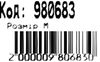 Рюкзак Leader 980683 California Б, шалений футбол 42х29х15см Ціна (цена) 409.00грн. | придбати  купити (купить) Рюкзак Leader 980683 California Б, шалений футбол 42х29х15см доставка по Украине, купить книгу, детские игрушки, компакт диски 3