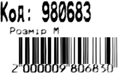 Рюкзак Leader 980683 California Б, шалений футбол 42х29х15см Ціна (цена) 409.00грн. | придбати  купити (купить) Рюкзак Leader 980683 California Б, шалений футбол 42х29х15см доставка по Украине, купить книгу, детские игрушки, компакт диски 3