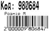 Рюкзак Leader 980684 California Б, Relax 42х29х15см Ціна (цена) 402.00грн. | придбати  купити (купить) Рюкзак Leader 980684 California Б, Relax 42х29х15см доставка по Украине, купить книгу, детские игрушки, компакт диски 3