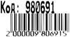 Рюкзак Leader 980691 California Б, sports 42х29х15см Ціна (цена) 409.00грн. | придбати  купити (купить) Рюкзак Leader 980691 California Б, sports 42х29х15см доставка по Украине, купить книгу, детские игрушки, компакт диски 3