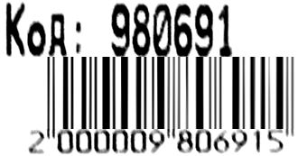 Рюкзак Leader 980691 California Б, sports 42х29х15см 2000009806915 Ціна (цена) 268.20грн. | придбати  купити (купить) Рюкзак Leader 980691 California Б, sports 42х29х15см 2000009806915 доставка по Украине, купить книгу, детские игрушки, компакт диски 3