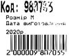 Рюкзак Leader 980703 California Б, абстракція на синьому 42х29х15см 2000009807035 Ціна (цена) 268.20грн. | придбати  купити (купить) Рюкзак Leader 980703 California Б, абстракція на синьому 42х29х15см 2000009807035 доставка по Украине, купить книгу, детские игрушки, компакт диски 3