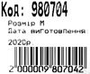 Рюкзак Leader 980704 California Б, букви в хаотичному стані 42х29х15см Ціна (цена) 402.00грн. | придбати  купити (купить) Рюкзак Leader 980704 California Б, букви в хаотичному стані 42х29х15см доставка по Украине, купить книгу, детские игрушки, компакт диски 3