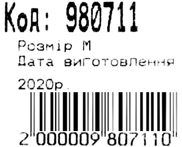 Рюкзак Leader 980711 California Б, діаманти 42х29х15см 2000009807110 Ціна (цена) 263.50грн. | придбати  купити (купить) Рюкзак Leader 980711 California Б, діаманти 42х29х15см 2000009807110 доставка по Украине, купить книгу, детские игрушки, компакт диски 3