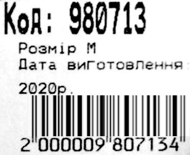 Рюкзак Leader 980713 California Б, чорний в білий горошок 42х29х15см Ціна (цена) 265.90грн. | придбати  купити (купить) Рюкзак Leader 980713 California Б, чорний в білий горошок 42х29х15см доставка по Украине, купить книгу, детские игрушки, компакт диски 2