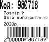 Рюкзак Leader 980718 California Б, парасольки 42х29х15см Ціна (цена) 402.00грн. | придбати  купити (купить) Рюкзак Leader 980718 California Б, парасольки 42х29х15см доставка по Украине, купить книгу, детские игрушки, компакт диски 3