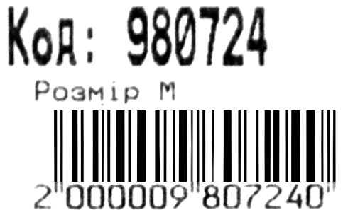 Рюкзак Leader 980724 California Б, принт павліна 42х29х15см Ціна (цена) 417.00грн. | придбати  купити (купить) Рюкзак Leader 980724 California Б, принт павліна 42х29х15см доставка по Украине, купить книгу, детские игрушки, компакт диски 3