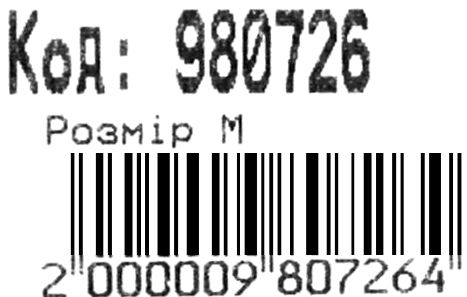 Рюкзак Leader 980726 California Б, дріфт 42х29х15см Ціна (цена) 402.00грн. | придбати  купити (купить) Рюкзак Leader 980726 California Б, дріфт 42х29х15см доставка по Украине, купить книгу, детские игрушки, компакт диски 3