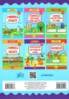 тренажер дошкільника вивчаю англійську мову книга РОЗПРОДАЖ Ціна (цена) 47.40грн. | придбати  купити (купить) тренажер дошкільника вивчаю англійську мову книга РОЗПРОДАЖ доставка по Украине, купить книгу, детские игрушки, компакт диски 5