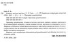 тренажер дошкільника учимося логічно мислити+наліпки РОЗПРОДАЖ Ціна (цена) 47.40грн. | придбати  купити (купить) тренажер дошкільника учимося логічно мислити+наліпки РОЗПРОДАЖ доставка по Украине, купить книгу, детские игрушки, компакт диски 2
