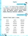 українська мова 3 клас тренажер РОЗПРОДАЖ Ціна (цена) 31.10грн. | придбати  купити (купить) українська мова 3 клас тренажер РОЗПРОДАЖ доставка по Украине, купить книгу, детские игрушки, компакт диски 4