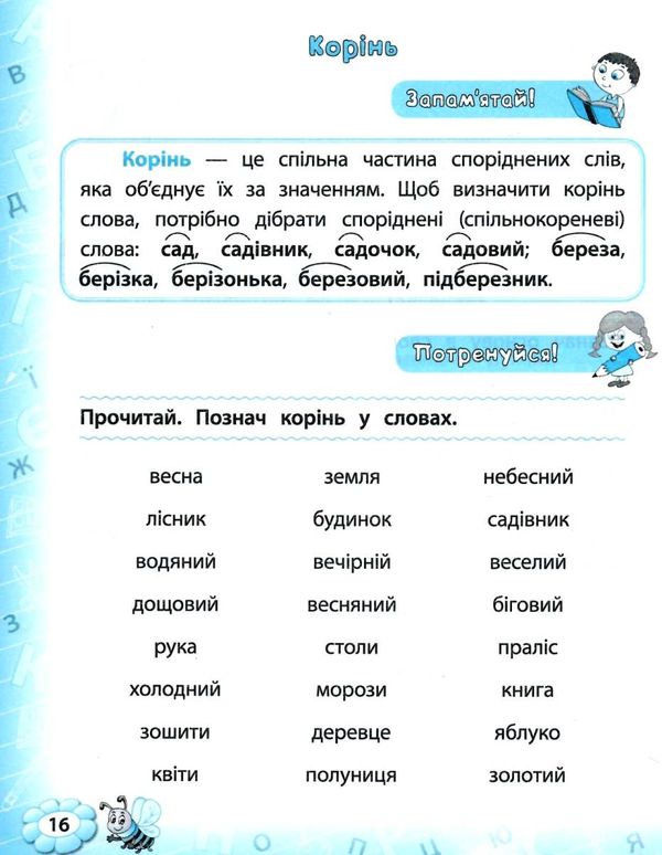 українська мова 3 клас тренажер РОЗПРОДАЖ Ціна (цена) 31.10грн. | придбати  купити (купить) українська мова 3 клас тренажер РОЗПРОДАЖ доставка по Украине, купить книгу, детские игрушки, компакт диски 4