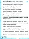 українська мова 3 клас тренажер Ціна (цена) 39.77грн. | придбати  купити (купить) українська мова 3 клас тренажер доставка по Украине, купить книгу, детские игрушки, компакт диски 5