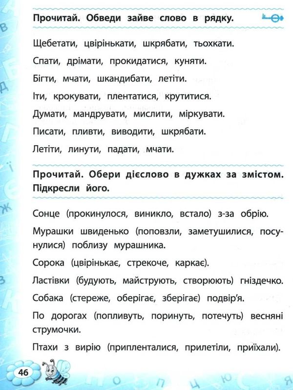 українська мова 3 клас тренажер Ціна (цена) 39.77грн. | придбати  купити (купить) українська мова 3 клас тренажер доставка по Украине, купить книгу, детские игрушки, компакт диски 5