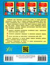 українська мова 3 клас тренажер Ціна (цена) 39.77грн. | придбати  купити (купить) українська мова 3 клас тренажер доставка по Украине, купить книгу, детские игрушки, компакт диски 6