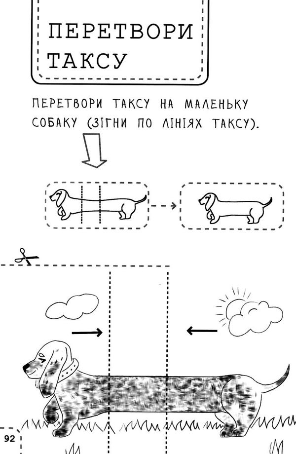 100 забавок 6 - 7 років книга строки доставки (2-5 діб) Ціна (цена) 52.10грн. | придбати  купити (купить) 100 забавок 6 - 7 років книга строки доставки (2-5 діб) доставка по Украине, купить книгу, детские игрушки, компакт диски 6