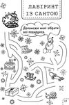 100 забавок 6 - 7 років книга строки доставки (2-5 діб) Ціна (цена) 52.10грн. | придбати  купити (купить) 100 забавок 6 - 7 років книга строки доставки (2-5 діб) доставка по Украине, купить книгу, детские игрушки, компакт диски 4