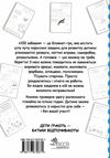 100 забавок 6 - 7 років книга строки доставки (2-5 діб) Ціна (цена) 52.10грн. | придбати  купити (купить) 100 забавок 6 - 7 років книга строки доставки (2-5 діб) доставка по Украине, купить книгу, детские игрушки, компакт диски 7
