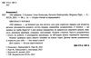 100 забавок 7-8 років книга строки доставки (2-5 діб) Ціна (цена) 52.10грн. | придбати  купити (купить) 100 забавок 7-8 років книга строки доставки (2-5 діб) доставка по Украине, купить книгу, детские игрушки, компакт диски 2